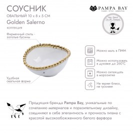 Соусник 10 х 8 х 5 Golden Salerno CER2538WG